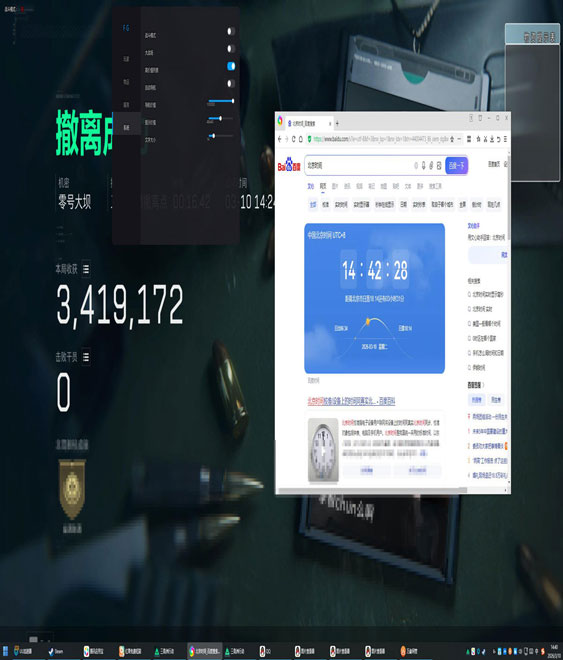 三角洲辅助鼠标键盘软件效果